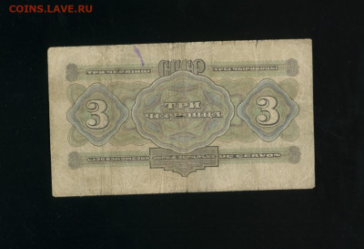 3 червонца 1932 ДМ до 11,12,2019 22:00 МСК - Фото142