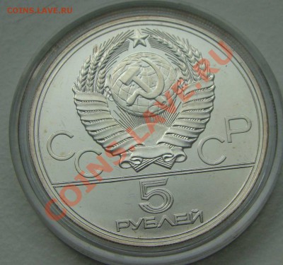 СССР Монеты к Олимпиаде в Москве. Серебро и не только - DSC06959.JPG