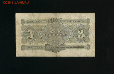 3 червонца 1932 УР до 11,12,2019 22:00 МСК - Фото146