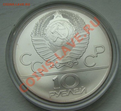 СССР Монеты к Олимпиаде в Москве. Серебро и не только - DSC06957.JPG