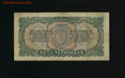 5 червонцев 1937 ГГ до 11,12,2019 22:00 МСК - Фото963