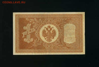 1 рубль 1898 НБ 379 до 11,12,2019 22:00 МСК - Фото041