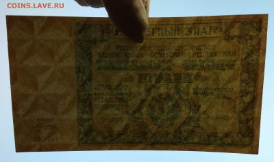50 000 рублей РСФСР 1921 г UNC- aUNC №7 - 10.12 22:00 мск - ВЗ 50 000