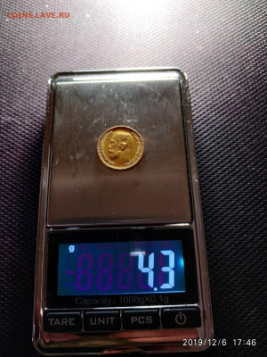 5 рублей 1899 (золото) до 9.12. 21.00 мск - IMG_20191206_174629