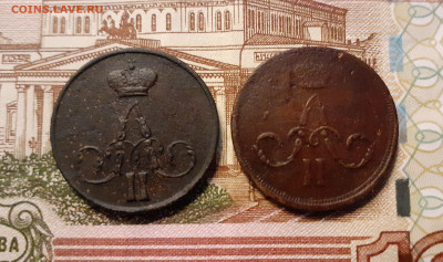1 копейка (2 шт.) 1856, 1865 г. до 12.12.19 в 22:00 мск - 20191207_094921