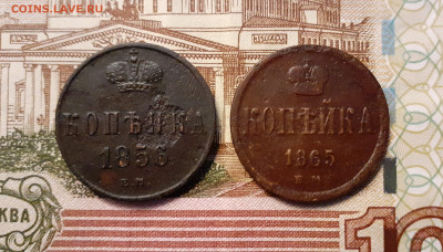 1 копейка (2 шт.) 1856, 1865 г. до 12.12.19 в 22:00 мск - 20191207_094848