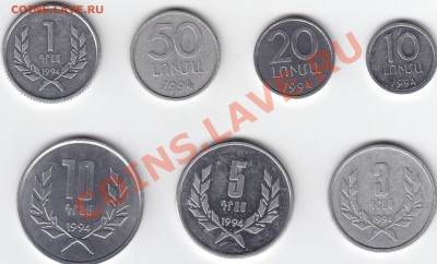 АРМЕНИЯ годовой набор 1994 года до 9.08 23:00 мск - IMG