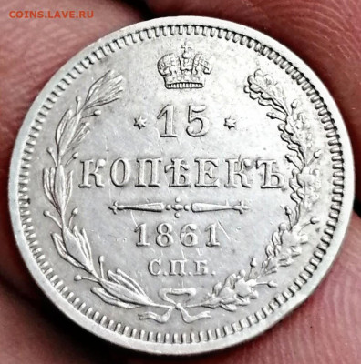 2 серебряные монеты 15к 1861, 70 г. по ФИКСУ - PicsArt_11-27-02.47.42