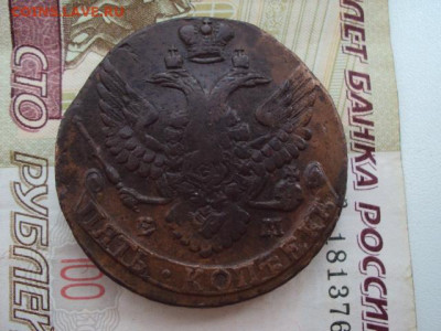 5 копеек 1796 ЕМ до 12.12.19 в 22:00 МСК - DSC03931.JPG