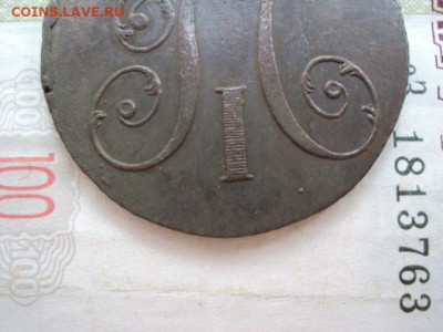 2 копейки 1797 КМ до 12.12.19 в 22:00 МСК - DSC03939.JPG