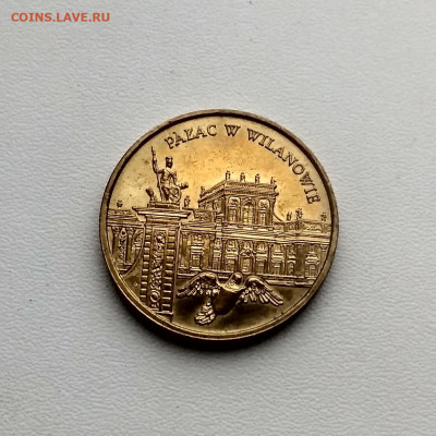ПОЛЬША,2 злотых 2000г(Вилянувский дворец)до 10.12.2019г - IMG_20191130_124602_HDR