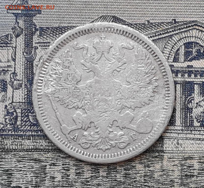 20 копеек 1890 до 10-12-2019 до 22-00 по Москве - 20 890 А 200