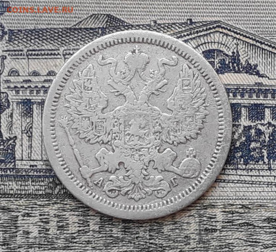 20 копеек 1889 до 10-12-2019 до 22-00 по Москве - 20 889 А 200