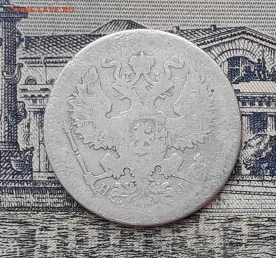 20 копеек 1872 до 10-12-2019 до 22-00 по Москве - 20 872 А 100