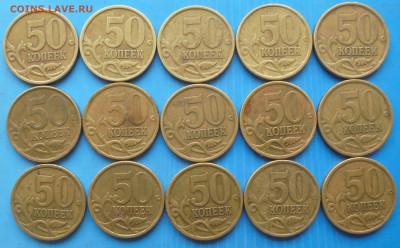 50 копеек 2004 сп, шт. 2.31А, 15 шт., 12.12.2019(22:00мск) - DSC00432.JPG