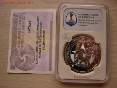 ФИКС Парагвай 1 гуарани 2017ЧМ Футбол в России до ухода в ар - IMG_3569.JPG