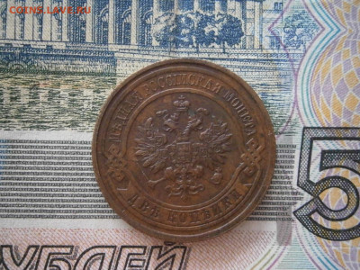 2 копейки 1915 года до 22-00 12.12.19 - PC070006.JPG