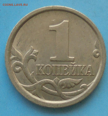 1 копейка 1998 сп, шт.1.12, оч. редк., 12.12.2019(22:00мск) - DSC00417.JPG