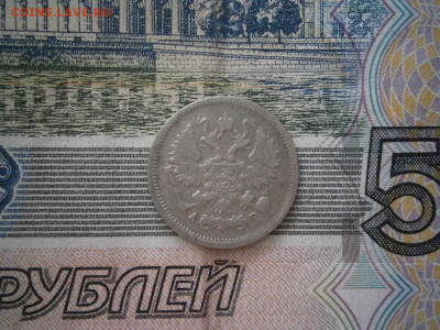 10 копеек 1904 года до 22-00 12.12.19 - PC070010.JPG