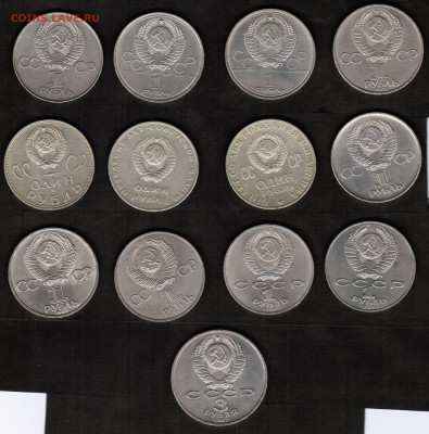 Юбилейные монеты СССР-13 штук (1965-1989) без повторов - CCI07122019_00003