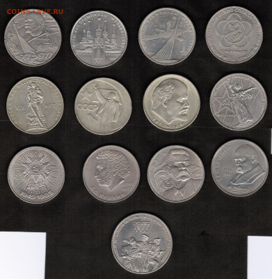 Юбилейные монеты СССР-13 штук (1965-1989) без повторов - CCI07122019_00002