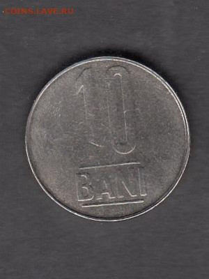 Румыния 2005 10 бани без оборота до 10 12 - 34а