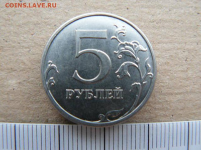 5 рублей 2014. - 5_2014_R