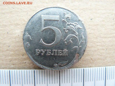 5 рублей 2014. - 5_2012_R
