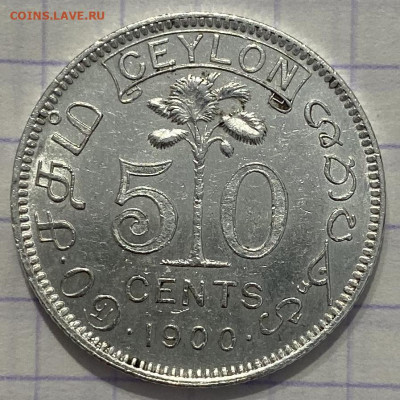 ЦЕЙЛОН - 7C6FED4B-8CEB-4B0C-B6DF-EC20ED15A949