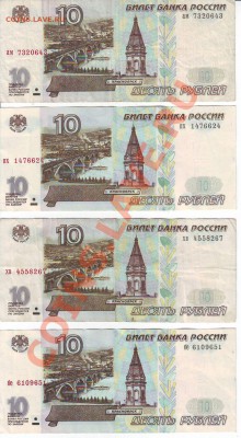 10 руб 1997(97) года 8 разных серий - до 09.08. в 22-00 мск - 8серий-200
