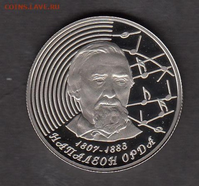 Беларусь 2007 1р Н Орда до 12 12 - 42а