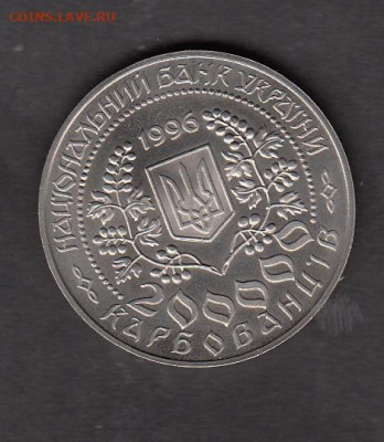 Украина 1996 200000к Л Украинка до 12 12 - 43