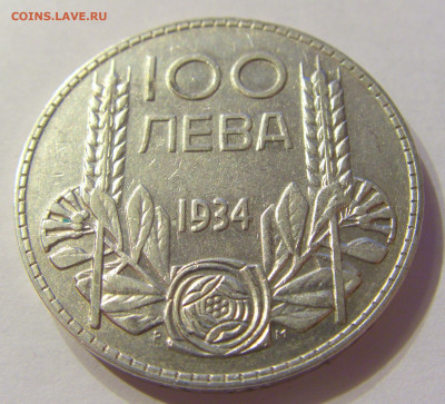 100 лева 1934 Болгария №1 13.12.2019 22:00 МСК - CIMG7928.JPG