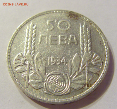 50 лева 1934 Болгария №1 13.12.2019 22:00 МСК - CIMG7936.JPG