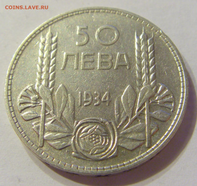 50 лева 1934 Болгария №2 13.12.2019 22:00 МСК - CIMG7940.JPG