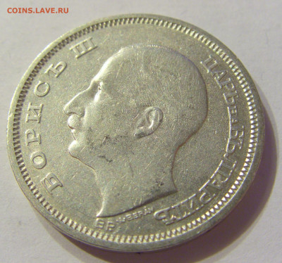 50 лева 1930 Болгария №1 13.12.2019 22:00 МСК - CIMG7946.JPG