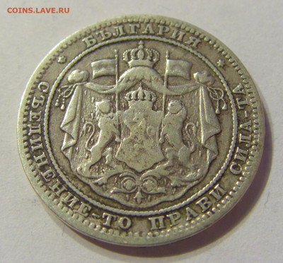 1 лев 1882 Болгария №1 13.12.2019 22:00 МСК - CIMG7954.JPG