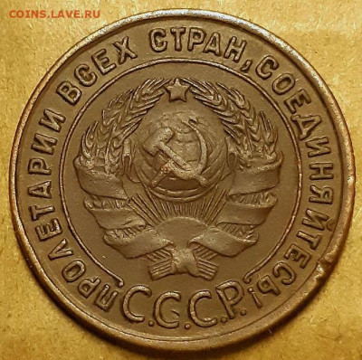 Копейка 1925 г. Оценка! - 20191206_201939
