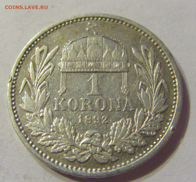 1 корона 1892 Венгрия №1 13.12.2019 22:00 МСК - CIMG8016.JPG