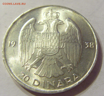 20 динар 1938 Югославия №2 13.12.2019 22:00 МСК - CIMG8024.JPG
