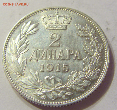 2 динара 1915 Сербия №2 13.12.2019 22:00 МСК - CIMG8032.JPG