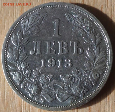 Болгария 1 лев 1913 - Болгария 1 лев 1913 реверс