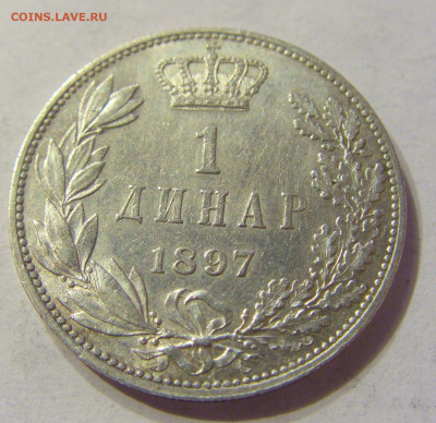 1 динар 1897 Сербия №2 13.12.2019 22:00 МСК - CIMG8064.JPG