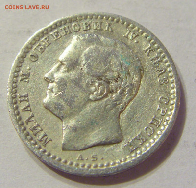 50 пара 1875 Сербия №1 13.12.2019 22:00 МСК - CIMG8070.JPG