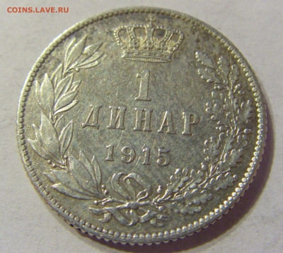 1 динар 1915 без подписи Сербия №1 13.12.2019 22:00 МСК - CIMG8077.JPG