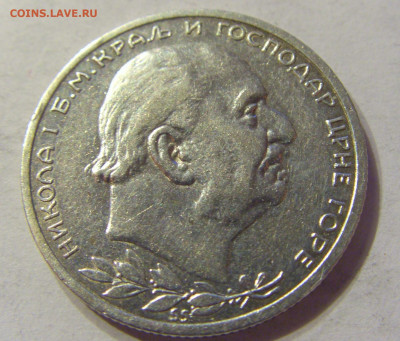 1 перпер 1912 Черногория №1 13.12.2019 22:00 МСК - CIMG8100.JPG