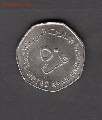 Арабские эмираты 2007  50 филсов без оборота до 11 12 - 107