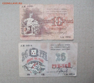Бакинского Городского Хозяйства 10 и 25 рублей до 12.12.19 - DSCF7530.JPG