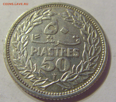 50 пиастров 1952 Ливан №1 13.12.2019 22:00 МСК - CIMG8169.JPG