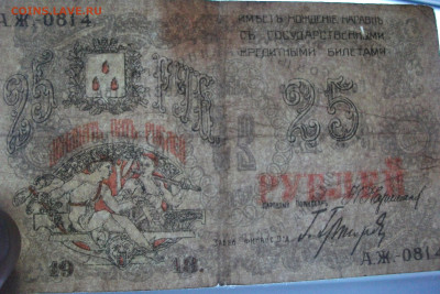 Бакинского Городского Хозяйства 10 и 25 рублей до 12.12.19 - DSCF7528.JPG